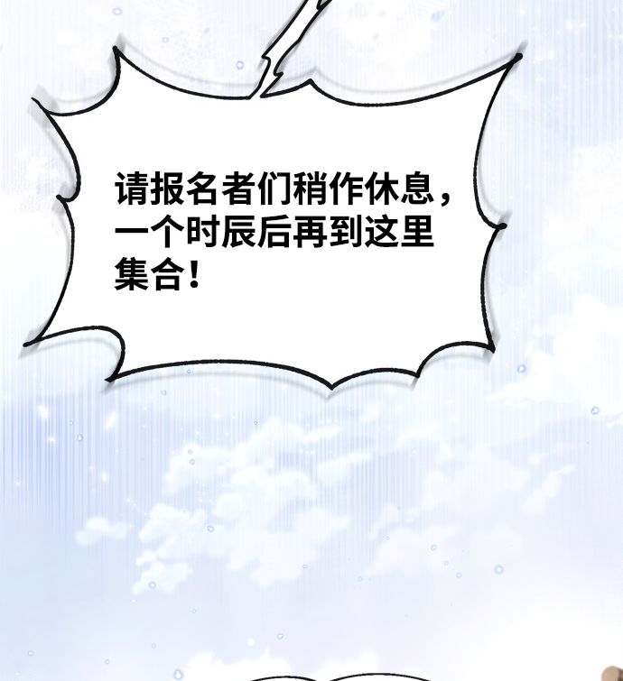 [第40话] 我好像在哪里见过他95
