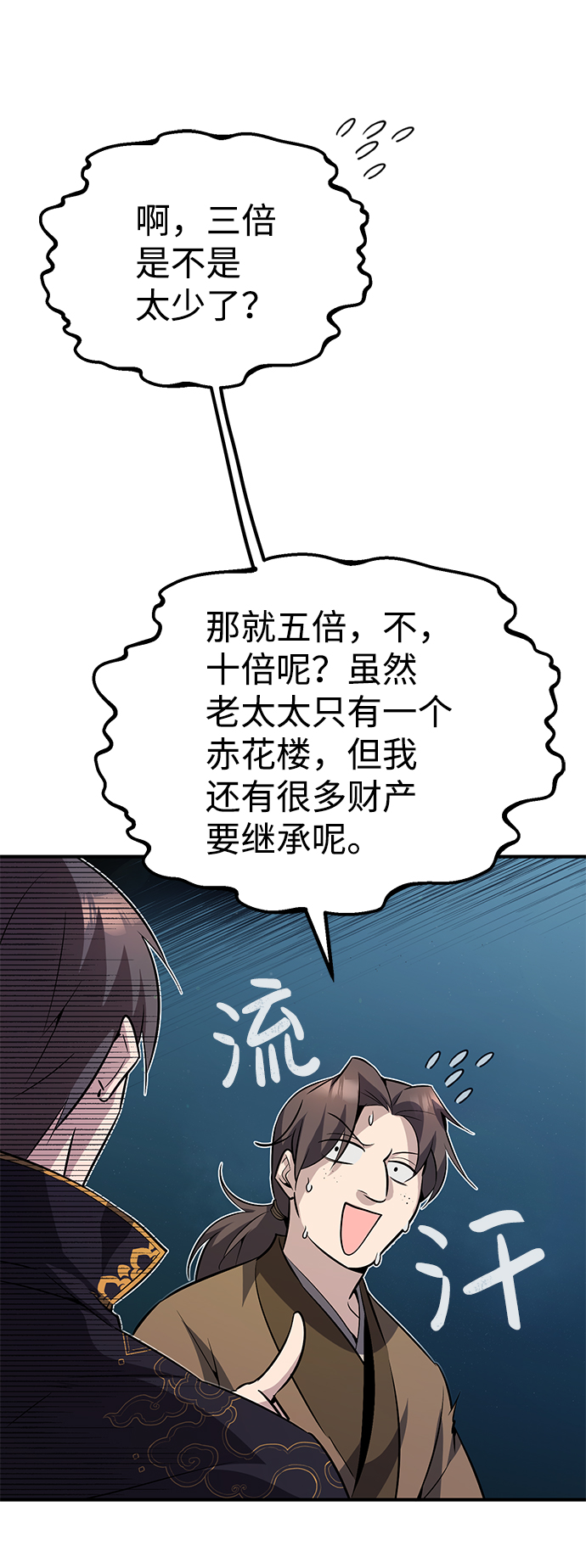 [第13话] 你是凶手吗？68