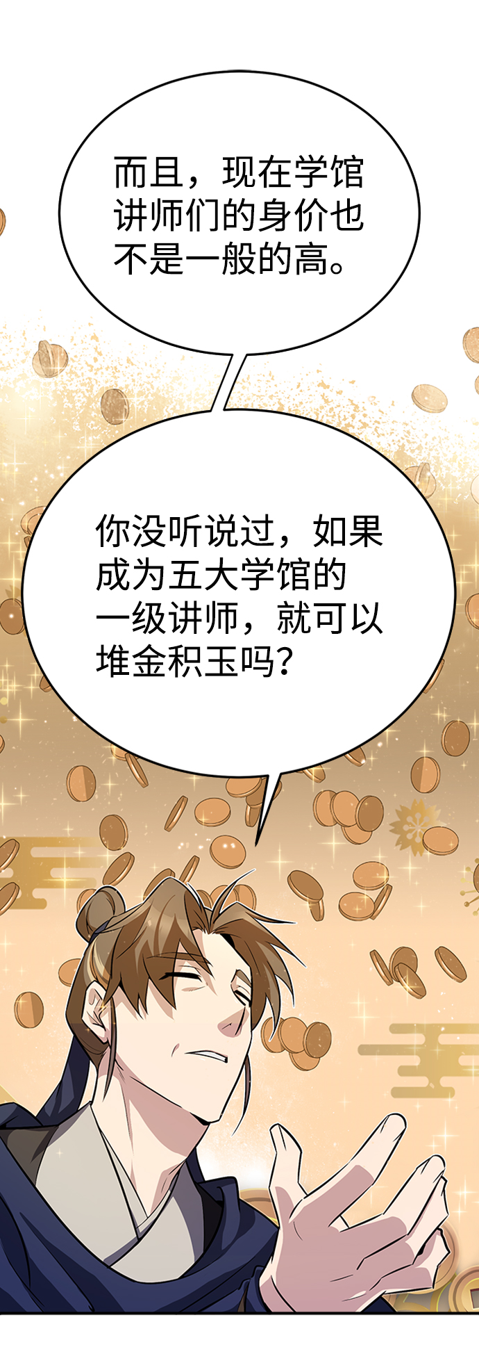 [第5话] 一级讲师是什麽？45