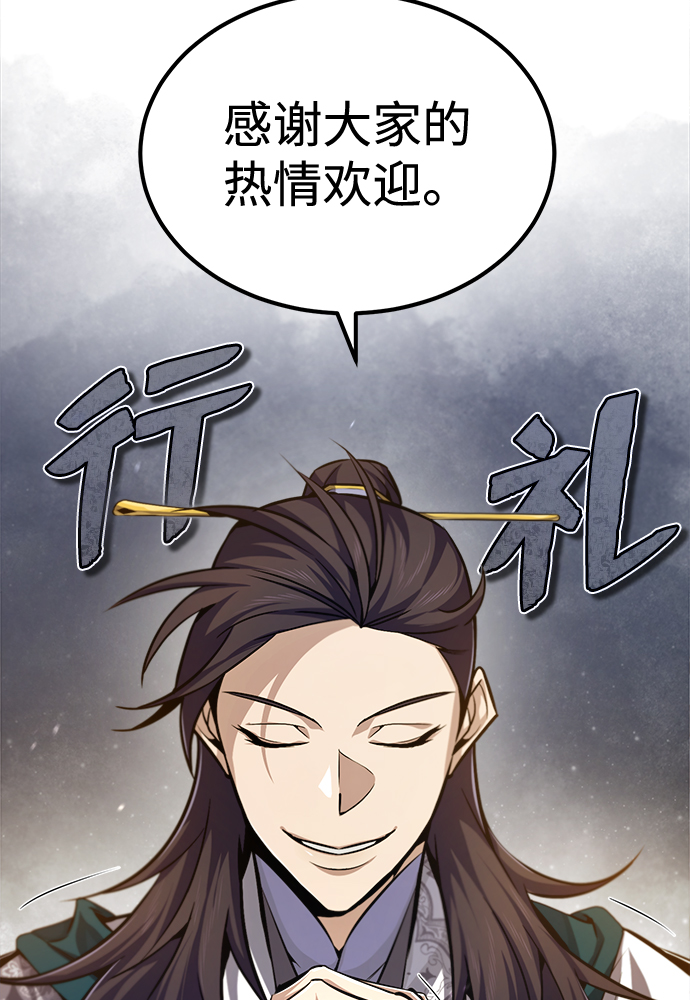 [第40话] 我好像在哪里见过他66