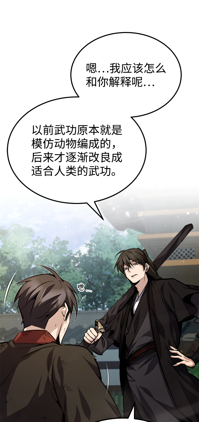 [第36话] 现在不可能了13