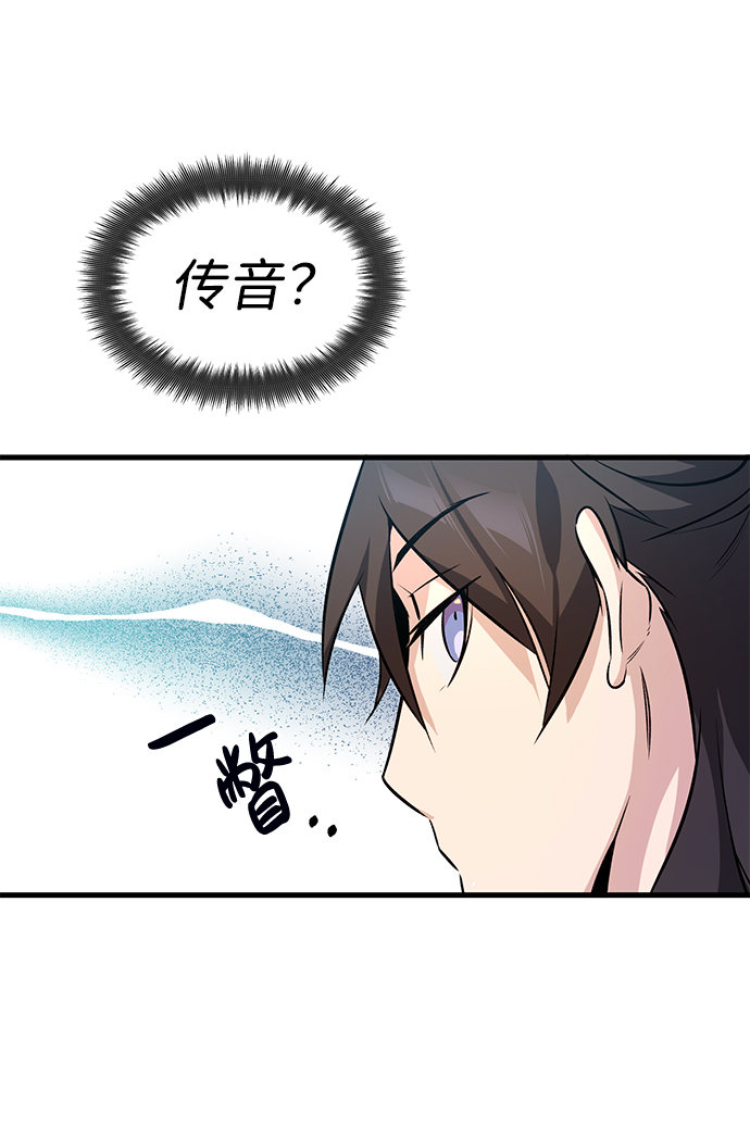 [第2话] 你是要灭口吗？57