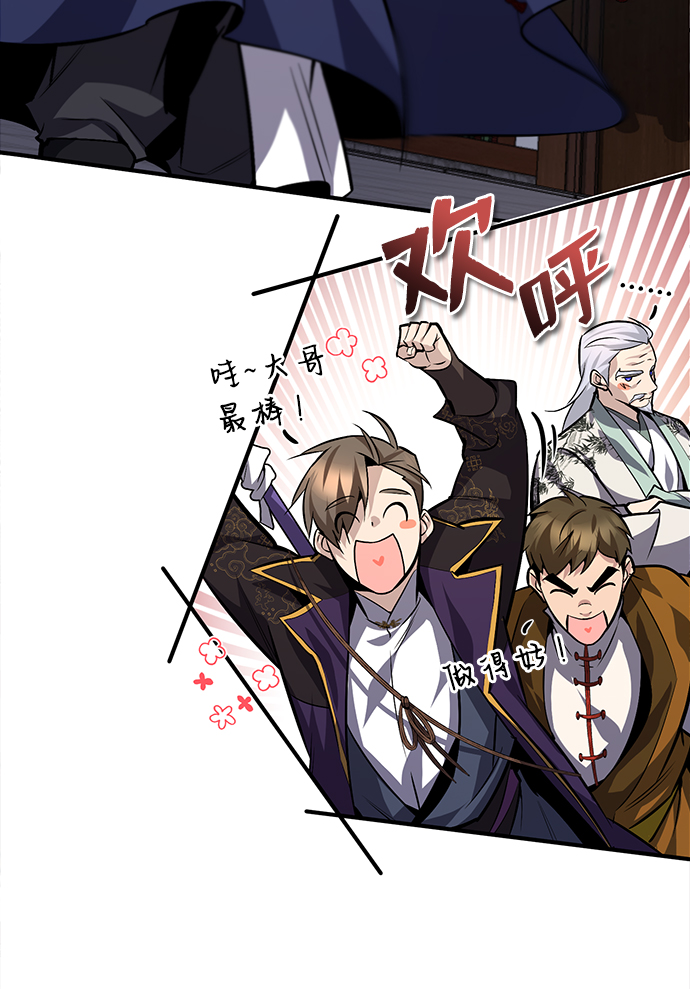 [第25话] 我爲什麽要那麽做呢？87
