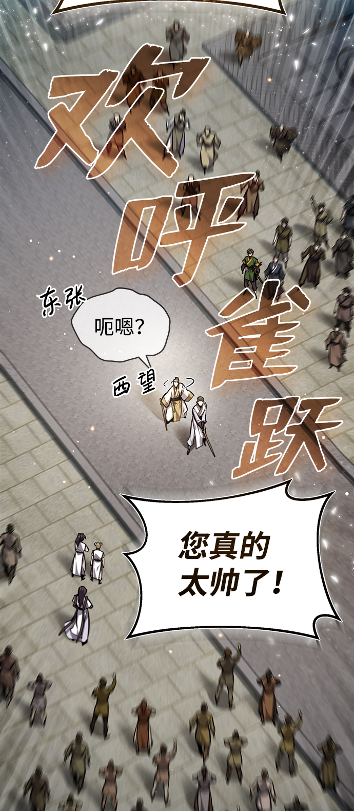 [第38话] 无法原谅9