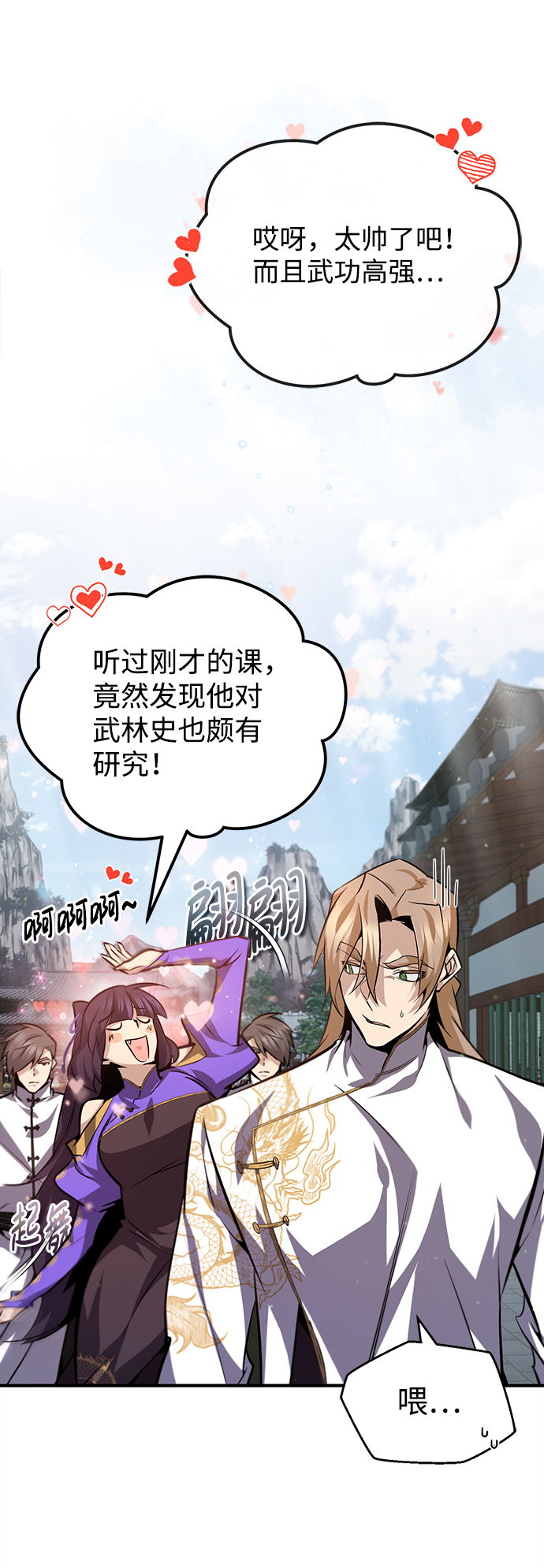 [第29话] 真是异想天开25