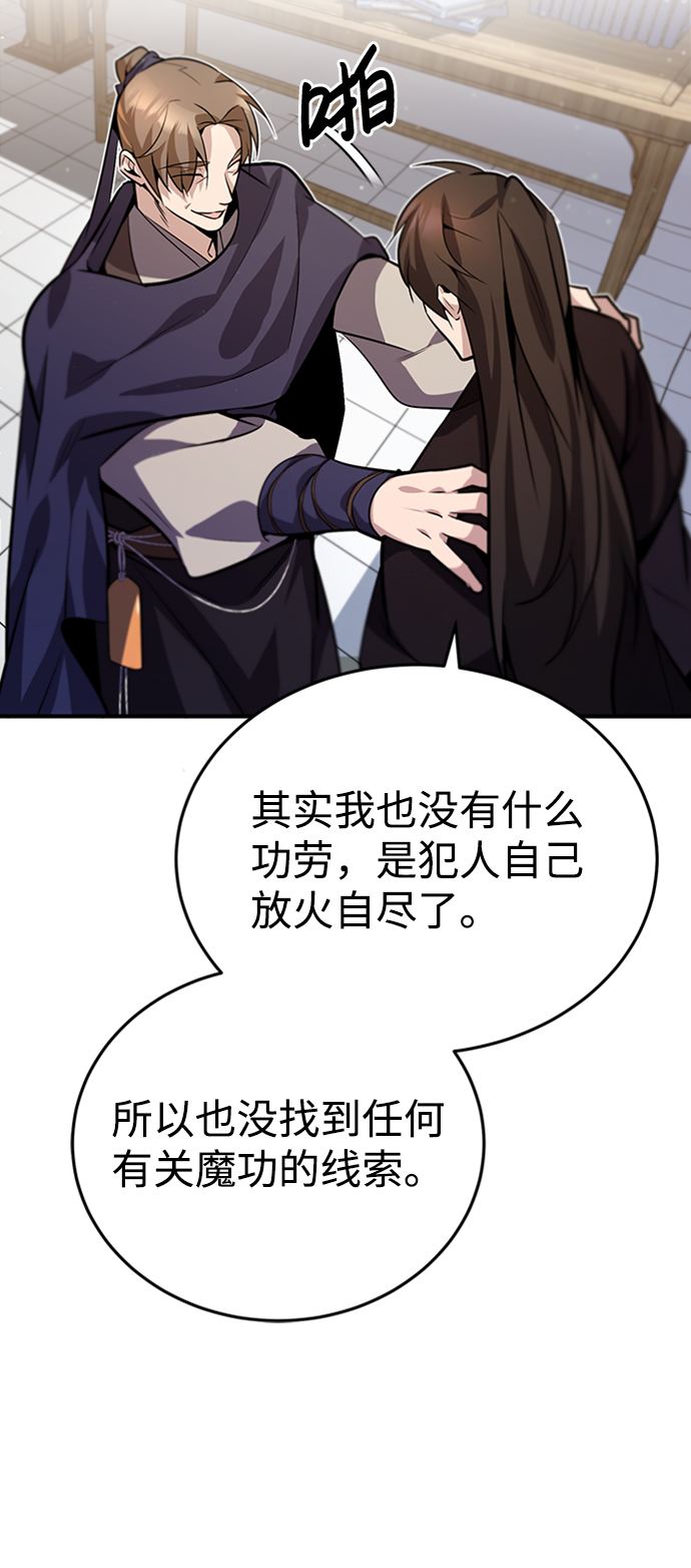 [第15话] 这都是爲了我自己61