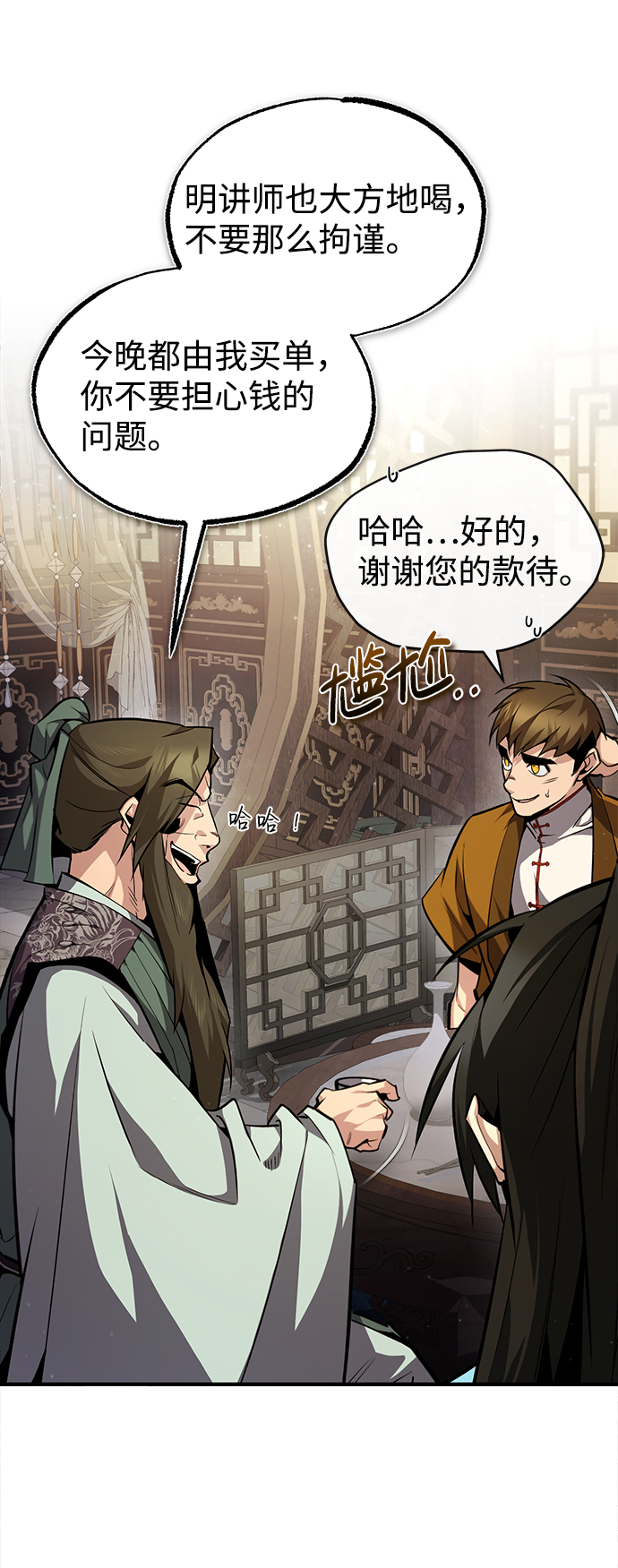 [第50话] 渐渐暴露本性了（第1季 最终话）34