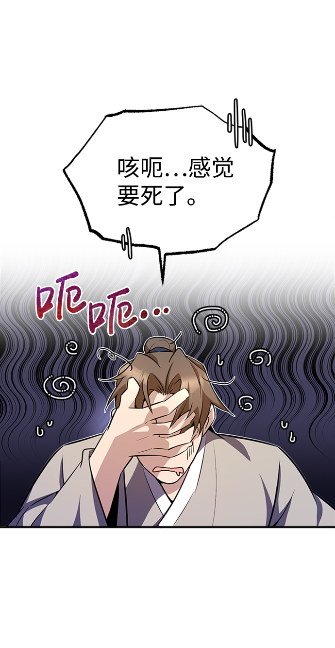 [第5话] 一级讲师是什麽？57