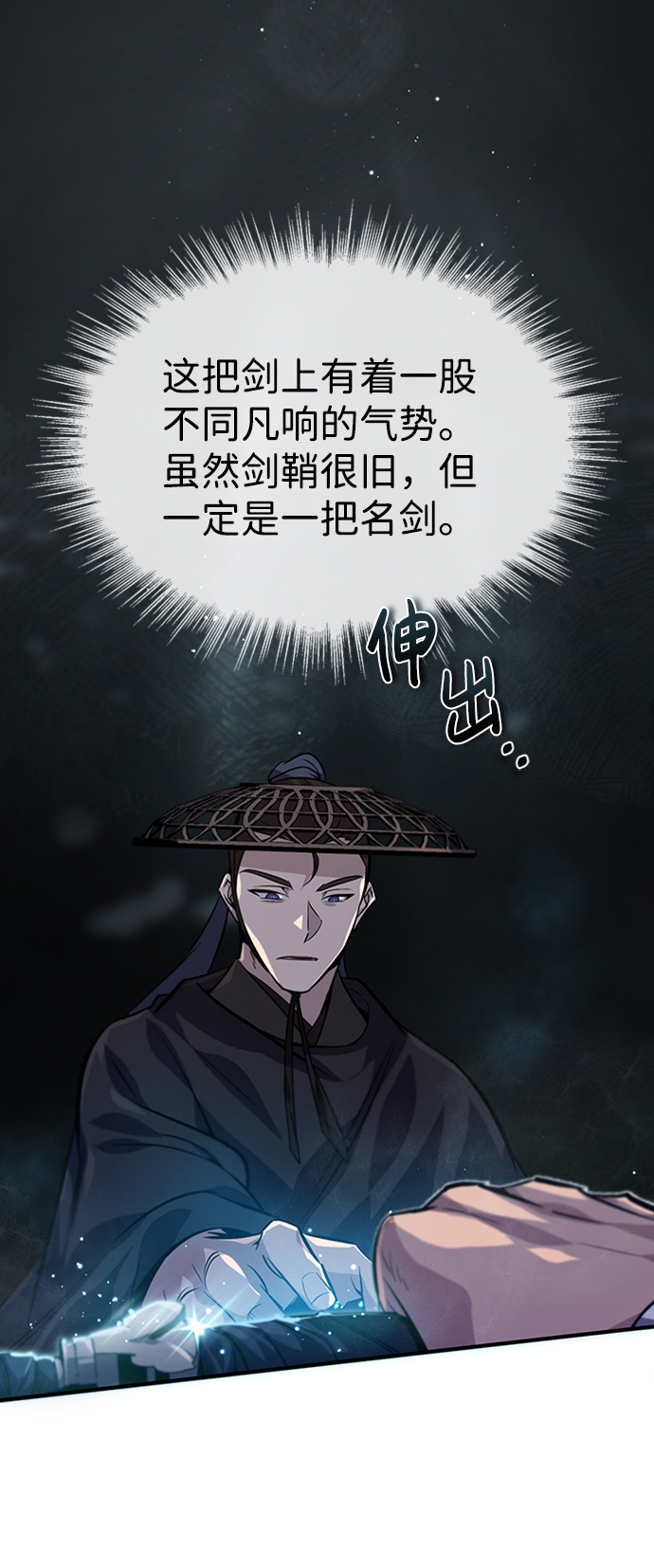 [第21话] 你想继续捱打吗？76