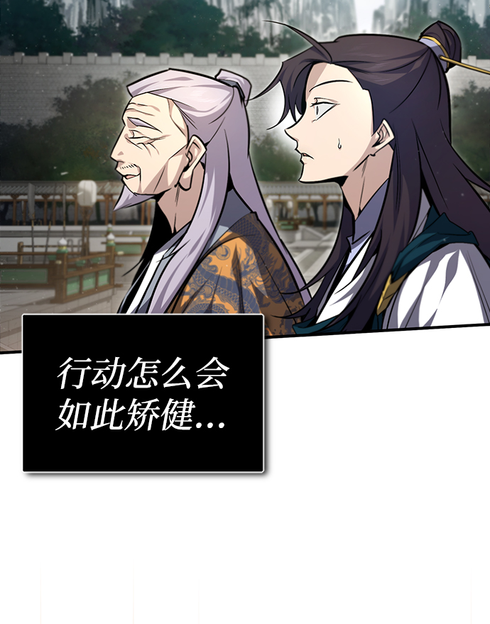 [第40话] 我好像在哪里见过他84
