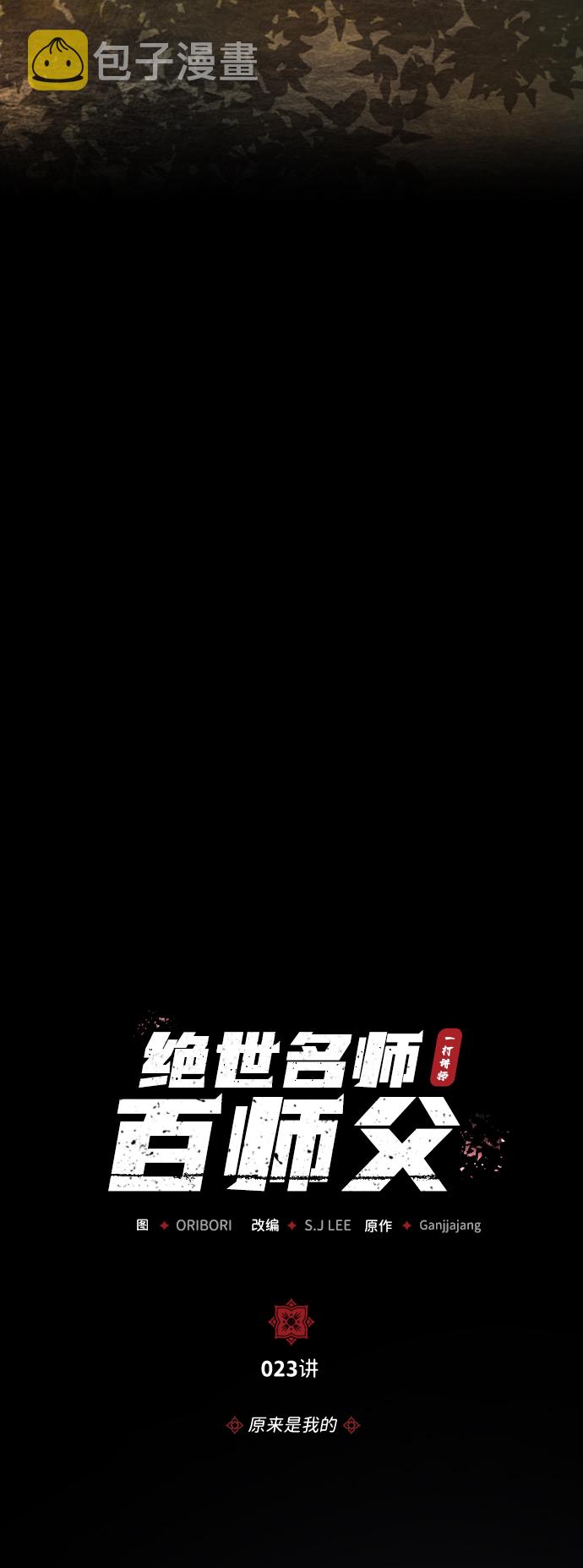 [第23话] 原来是我的6