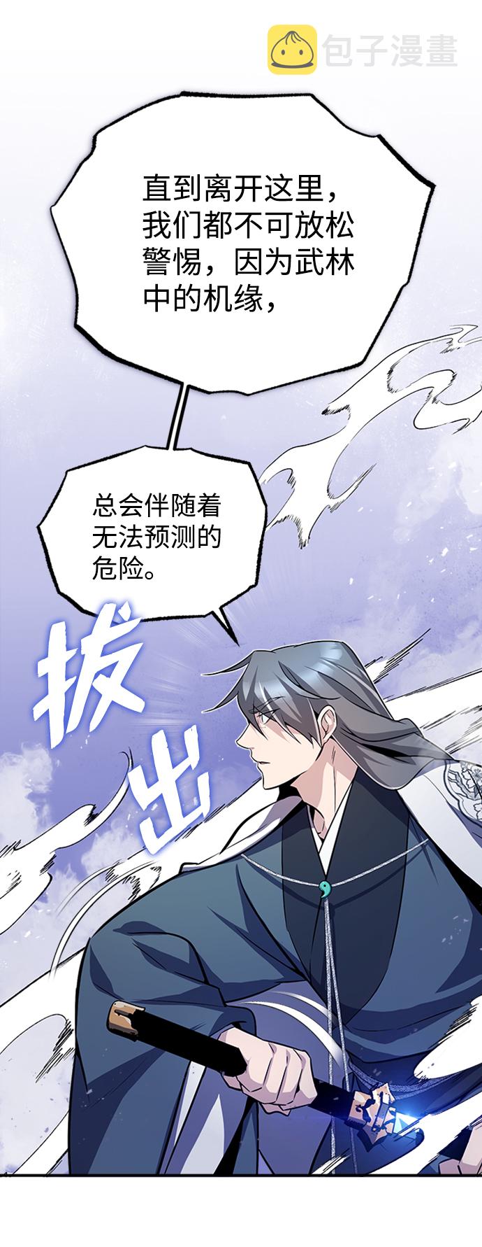 [第6话] 展现一下实力吧81