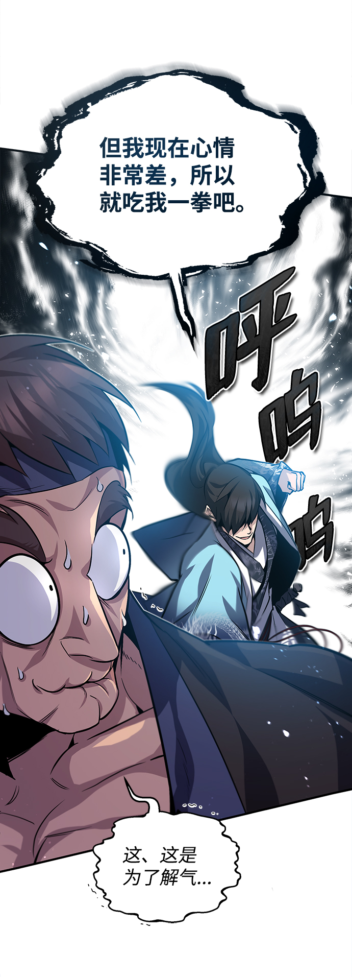 [第28话] 在小瞧我？94