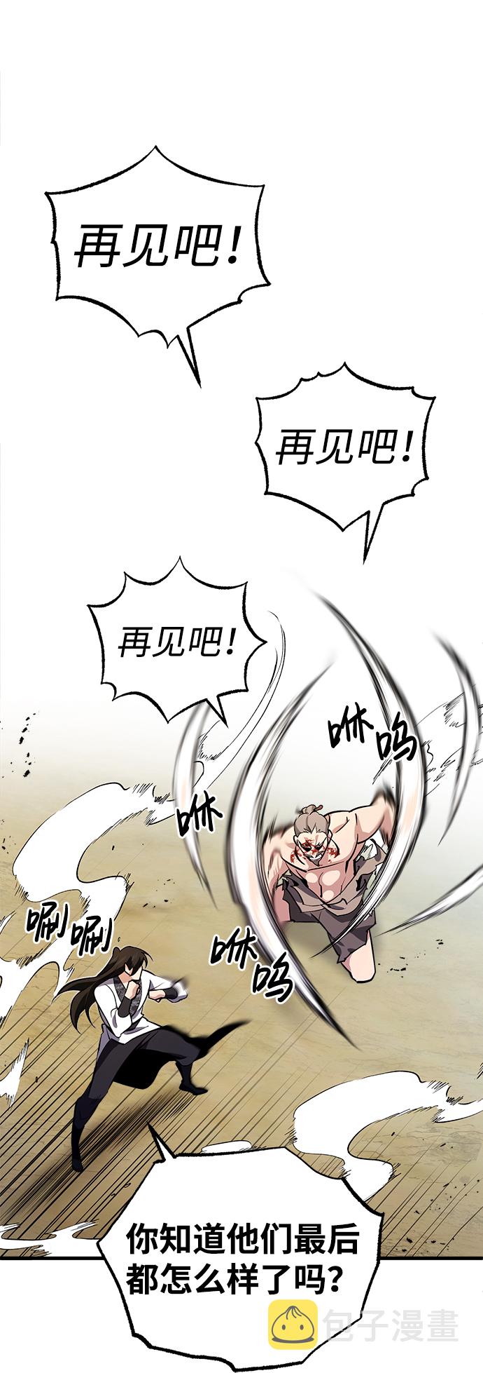 [第3话] 我独自练绝世神功71