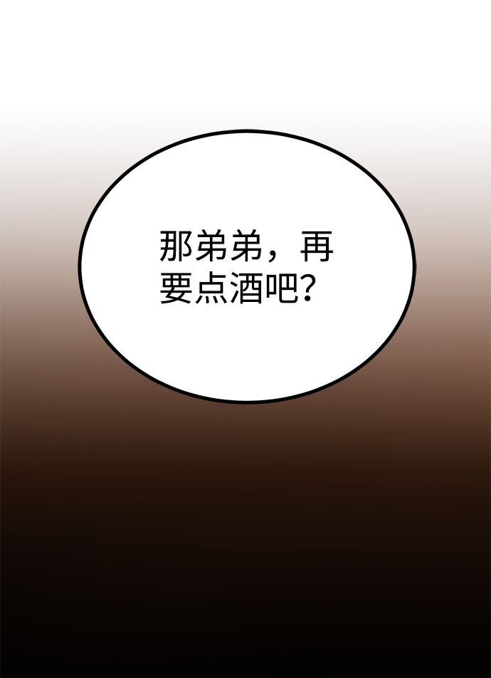 [第12话] 我对你产生了兴趣59