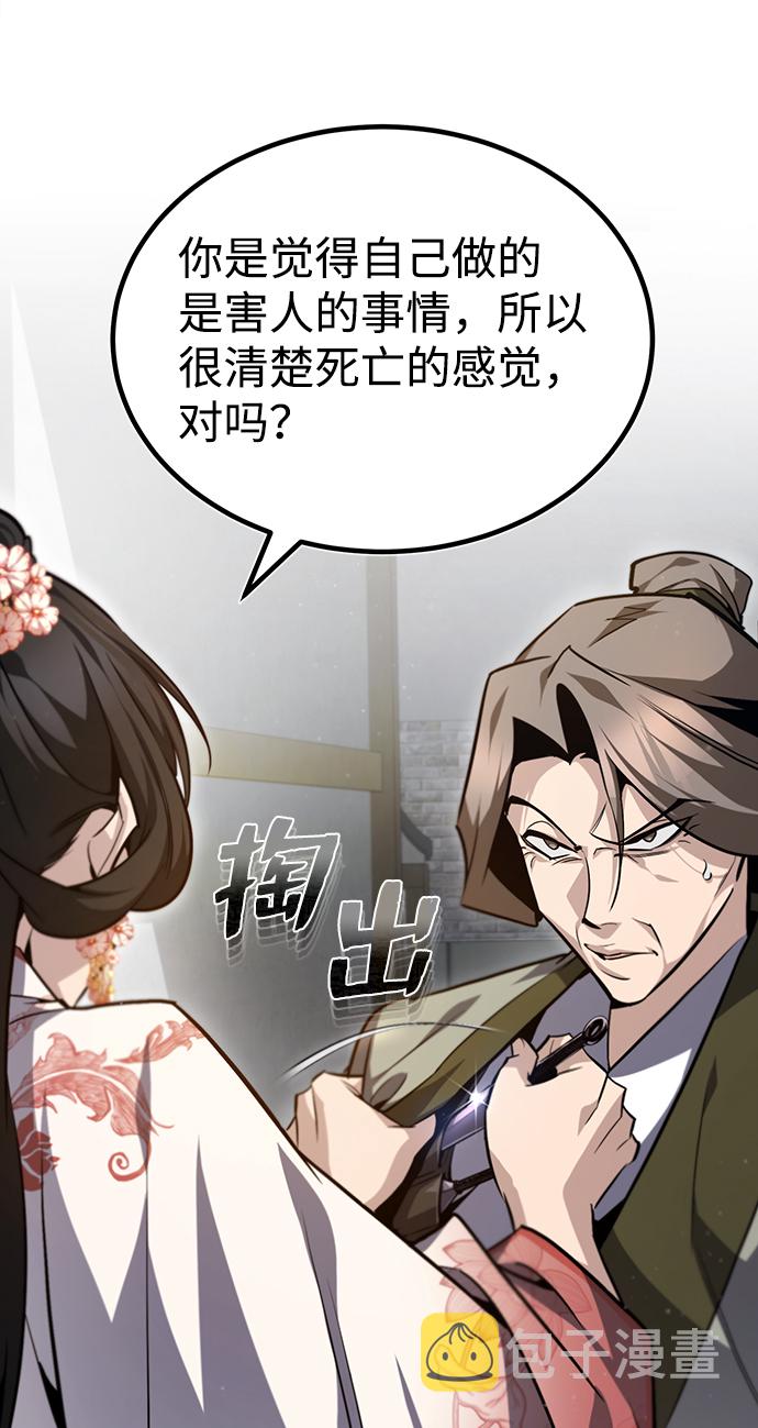 [第43话] 好狠毒啊45
