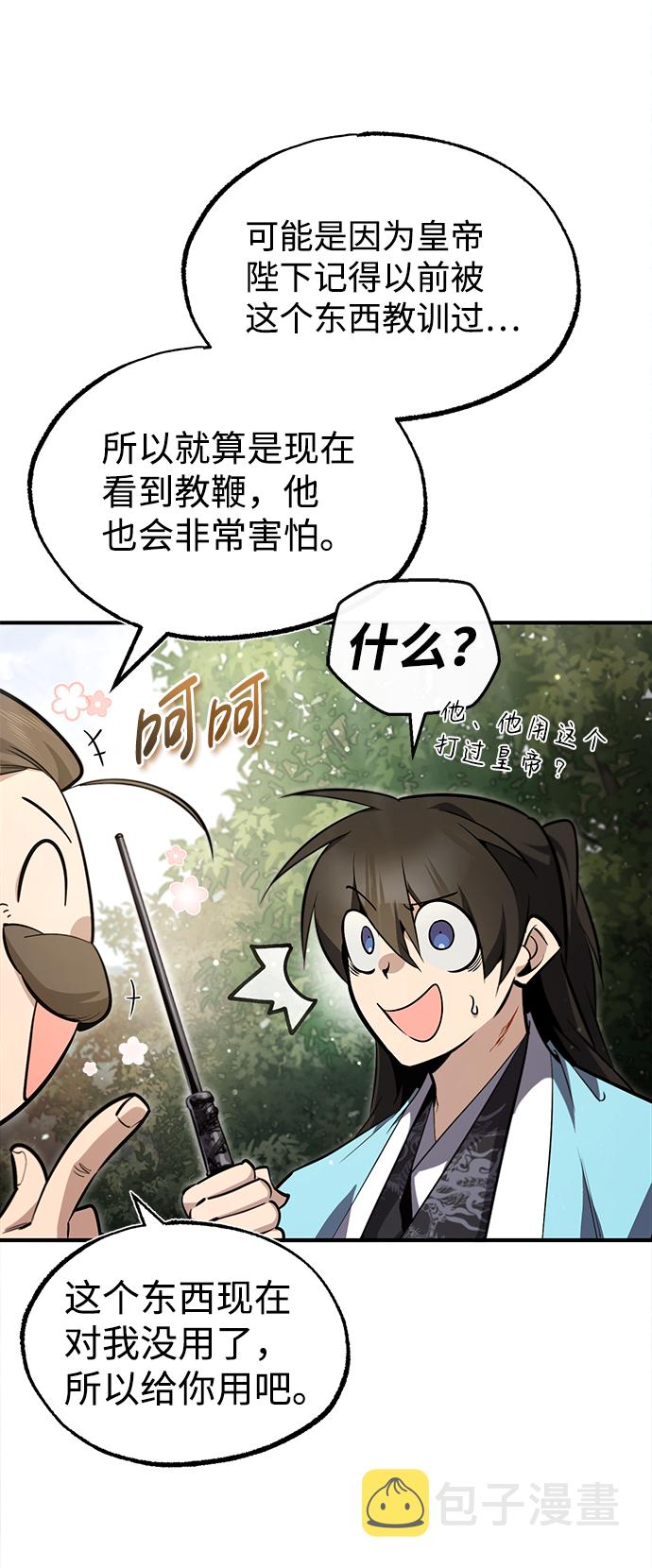 [第49话] 做好拼命的准备吧！57