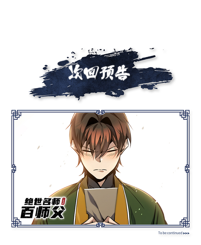 [第35话] 那就那麽做吧110