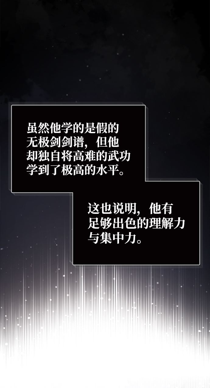 [第33话] 真是吵闹呢36