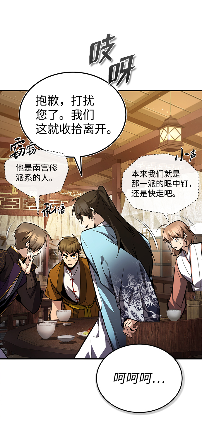 [第50话] 渐渐暴露本性了（第1季 最终话）26