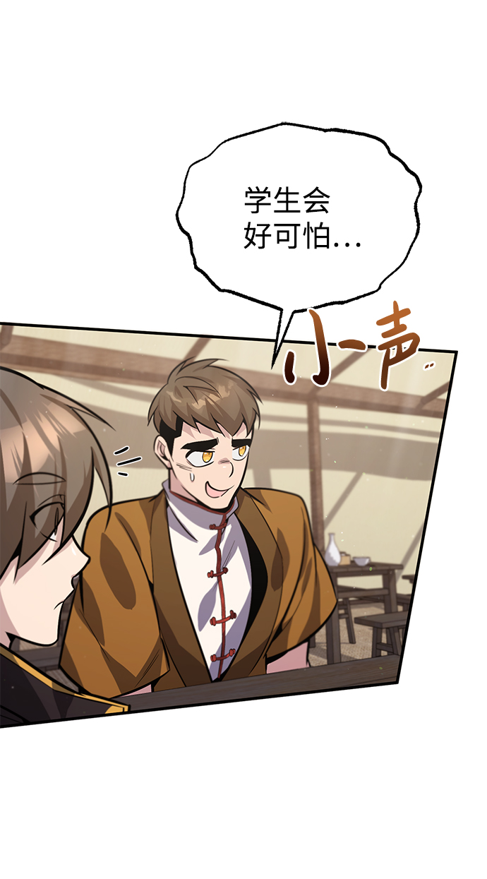 [第18话] 竟敢在我面前72