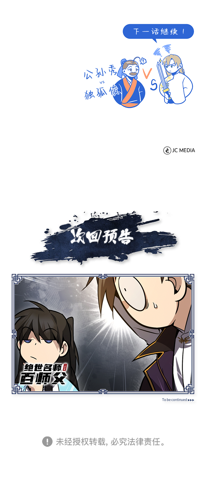 [第44话] 你别多管闲事81