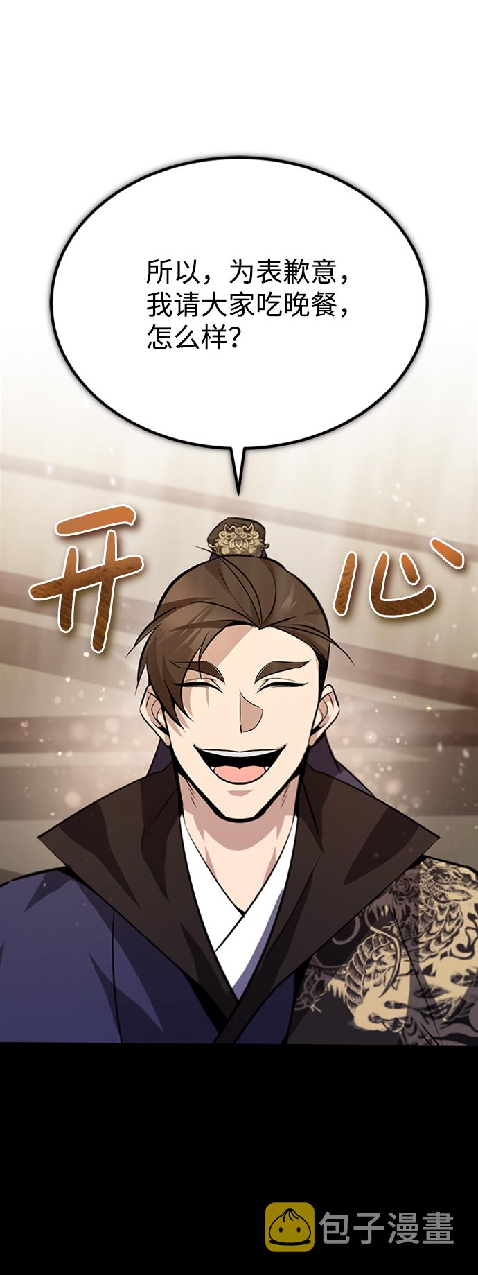 [第19话] 适可而止吧63