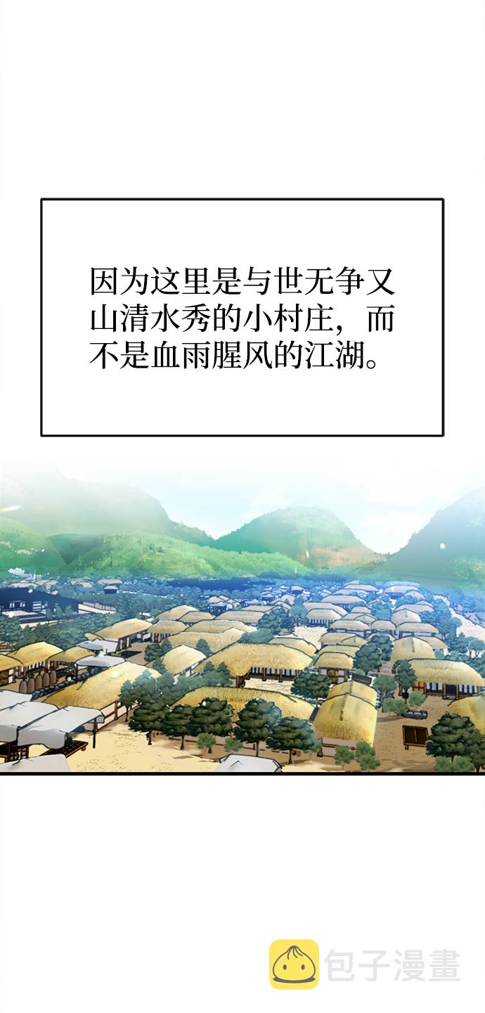 [第3话] 我独自练绝世神功128