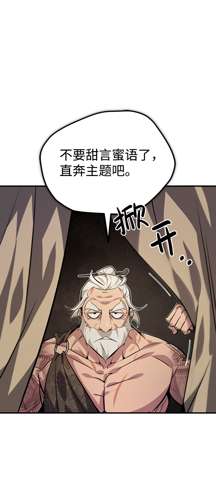 [第21话] 你想继续捱打吗？59