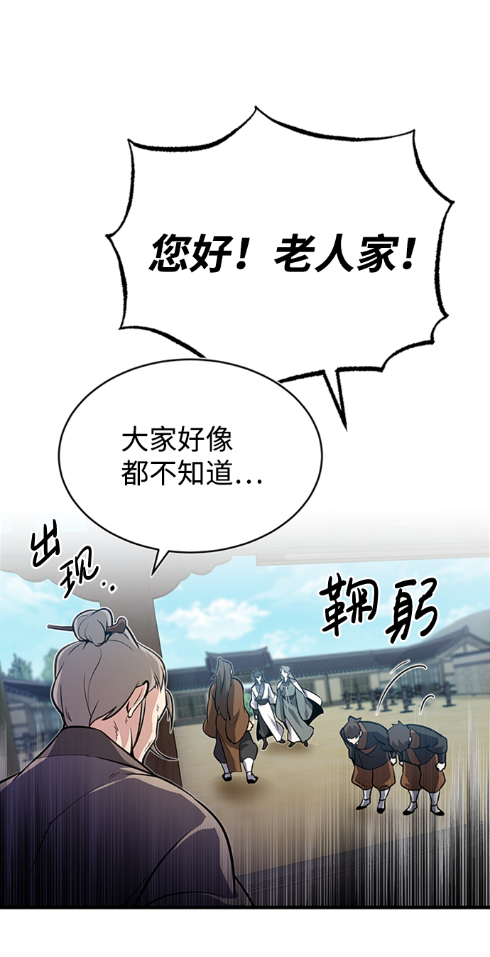 [第2话] 你是要灭口吗？30