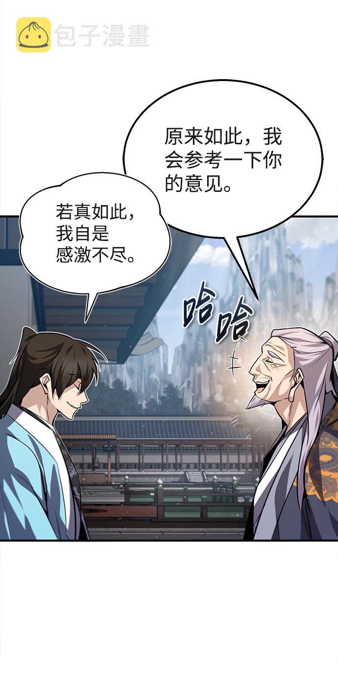 [第29话] 真是异想天开67