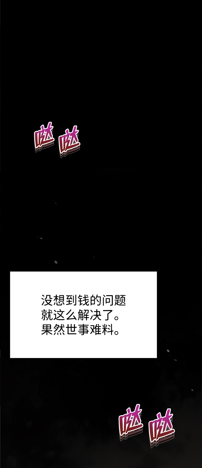 [第15话] 这都是爲了我自己84