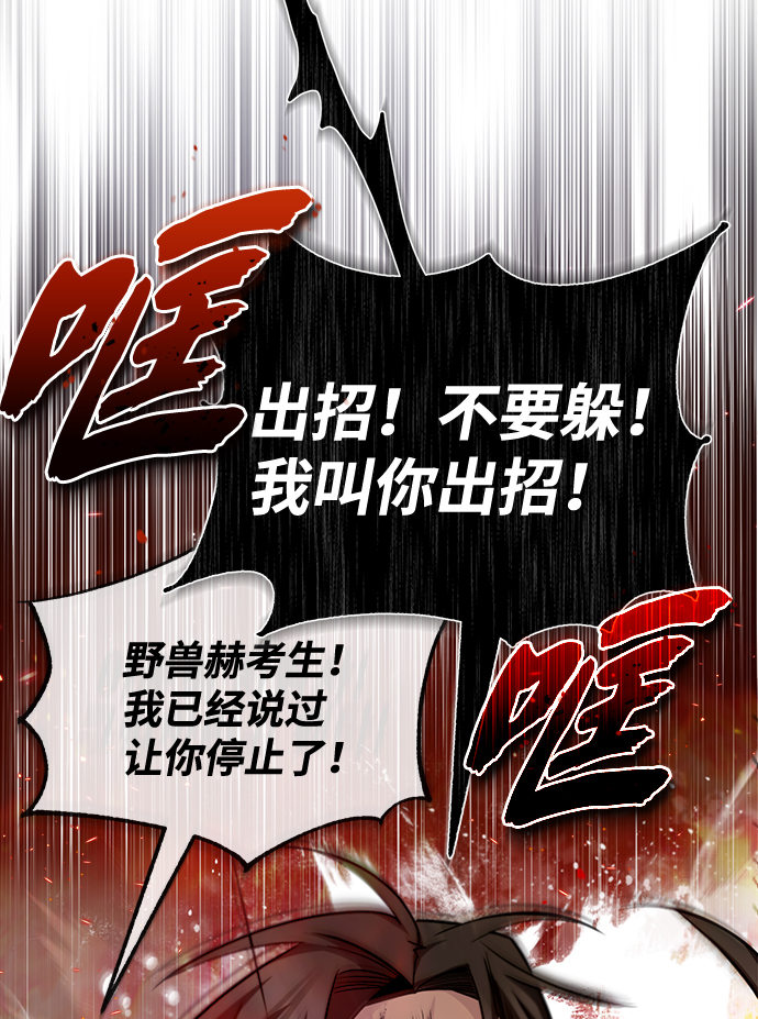 [第44话] 你别多管闲事70
