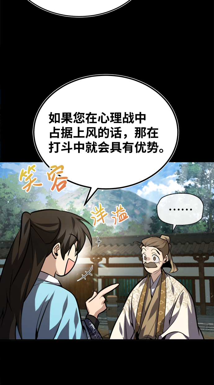 [第37话] 好好想想87
