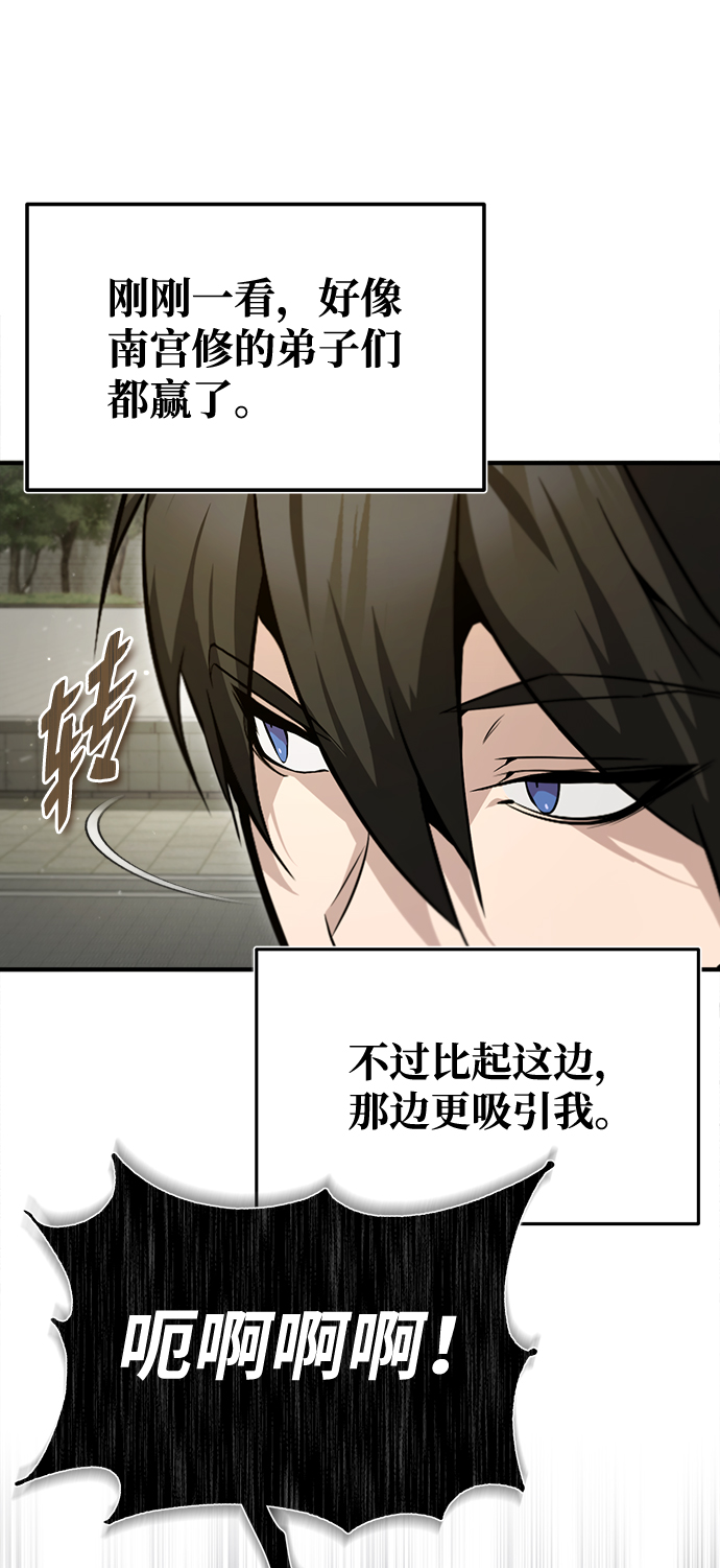 [第44话] 你别多管闲事69