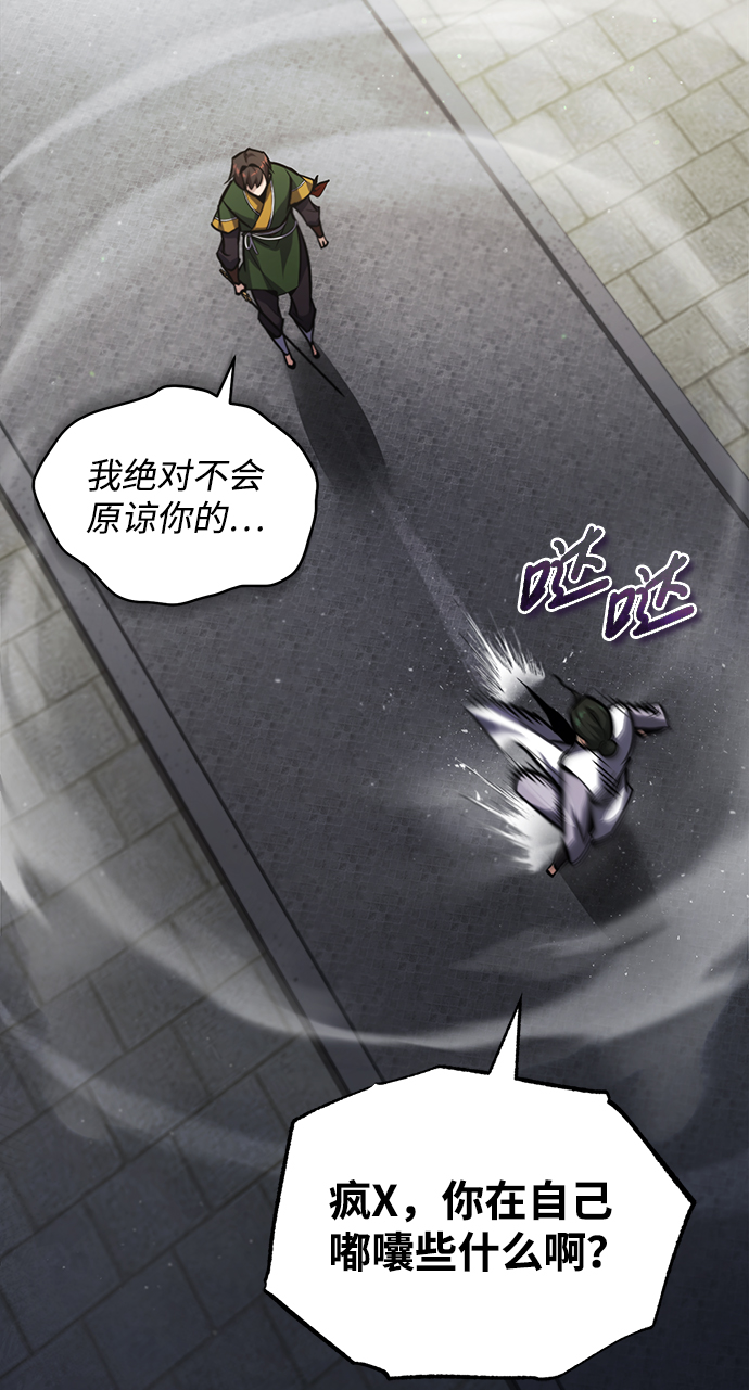 [第38话] 无法原谅35