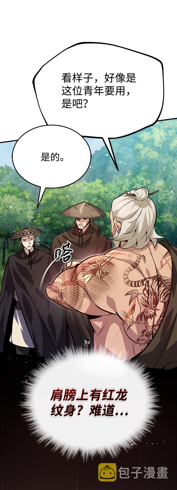 [第21话] 你想继续捱打吗？62