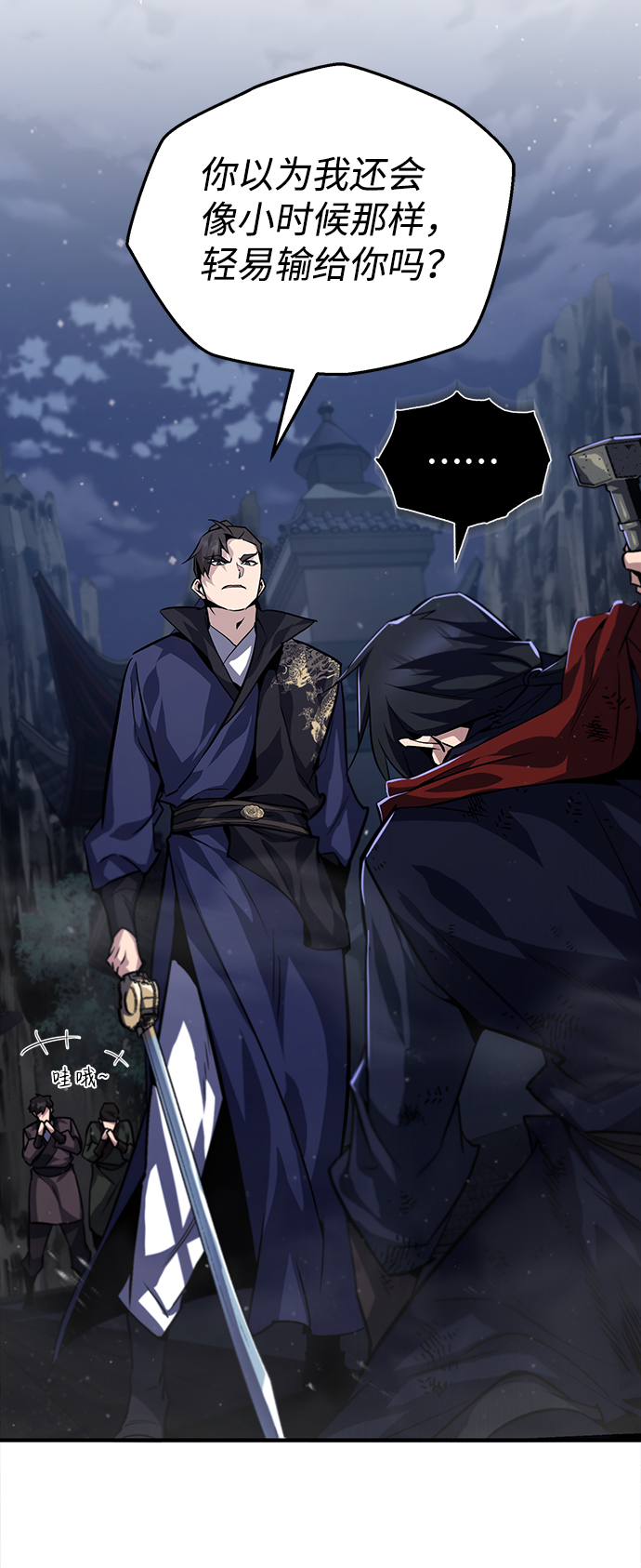 [第31话] 这是我最後的忠告83