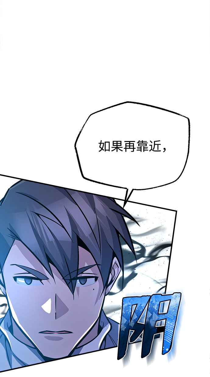 [第18话] 竟敢在我面前104