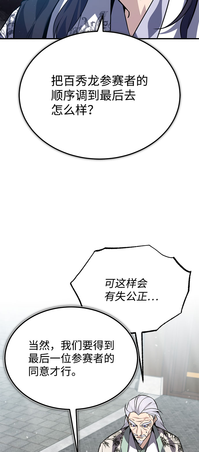 [第24话] 是出了什麽问题吗？26