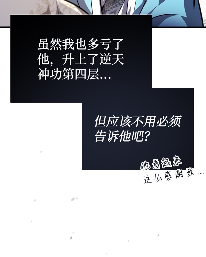 [第35话] 那就那麽做吧34