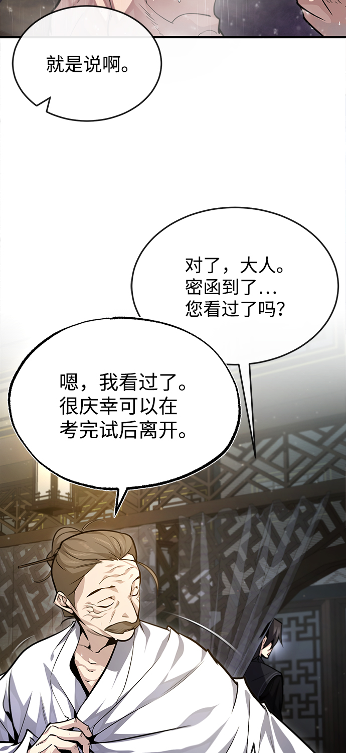 [第40话] 我好像在哪里见过他6