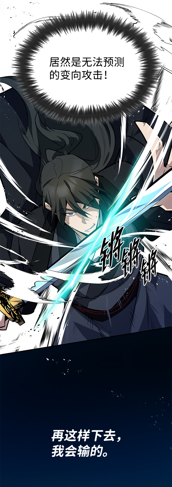 [第10话] 世纪对决46