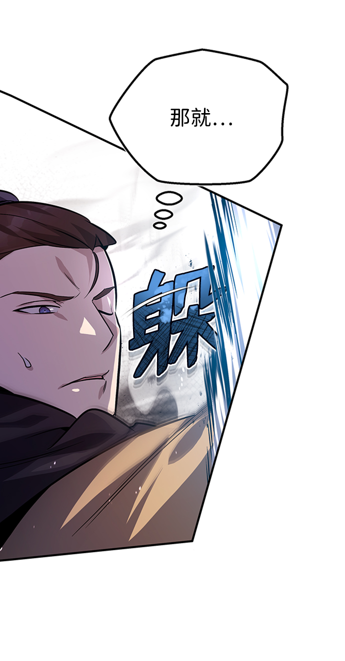 [第21话] 你想继续捱打吗？107