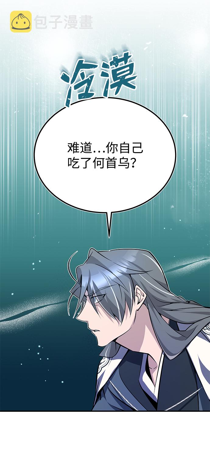 [第9话] 自我决斗79