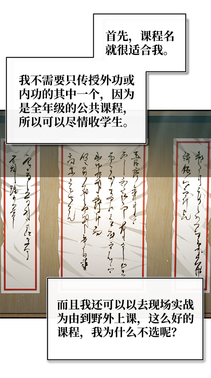 [第50话] 渐渐暴露本性了（第1季 最终话）12