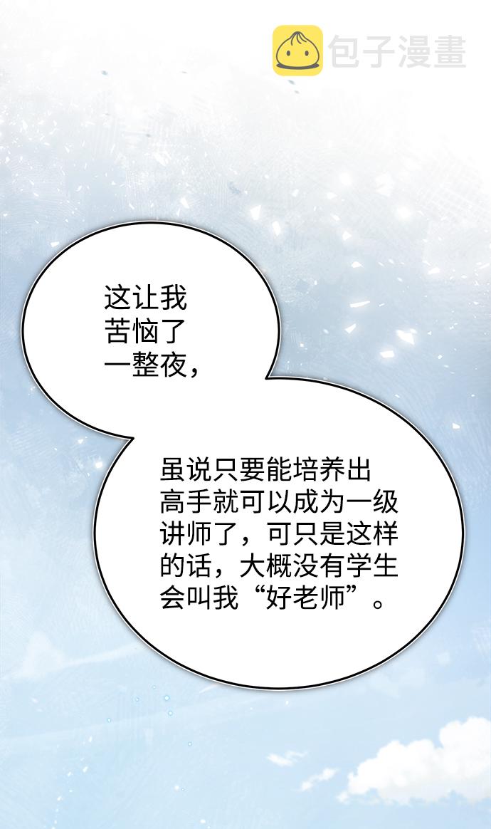 [第29话] 真是异想天开20