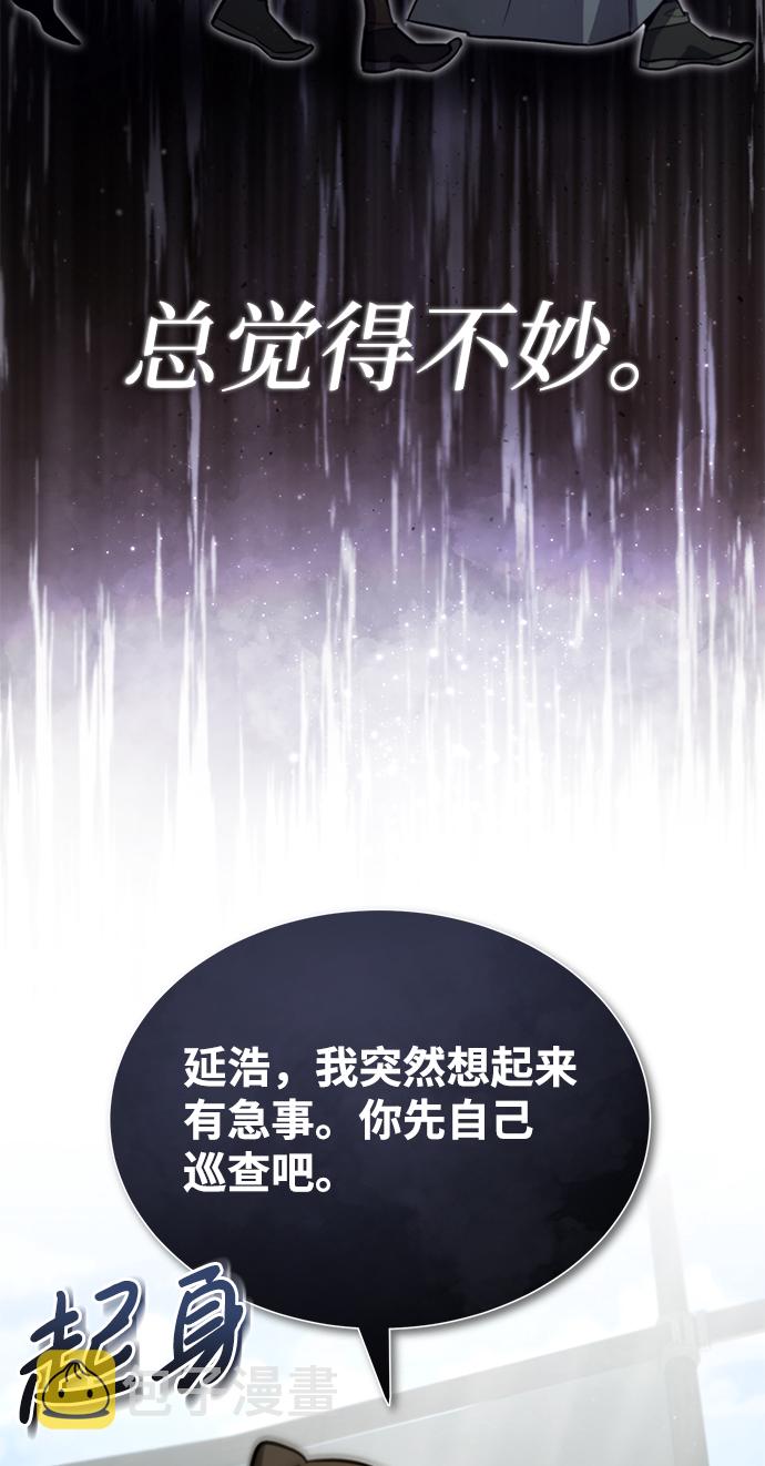 [第41话] 就当做没看见吧45