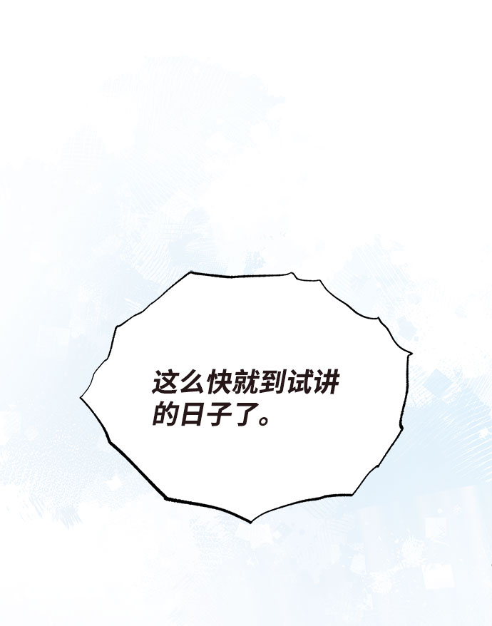 [第24话] 是出了什麽问题吗？1