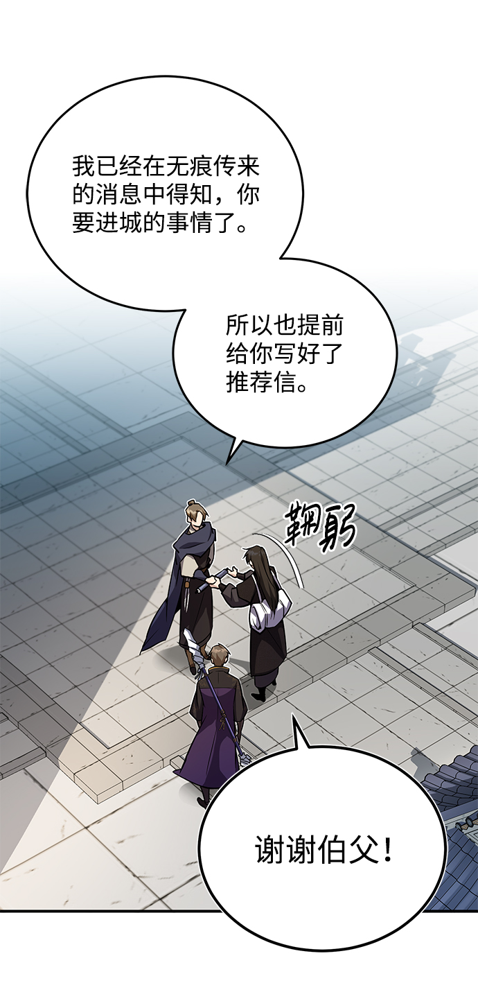 [第12话] 我对你产生了兴趣93